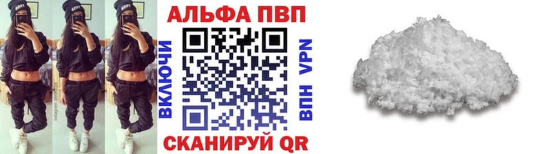как найти закладки  Сосногорск  APVP мука 