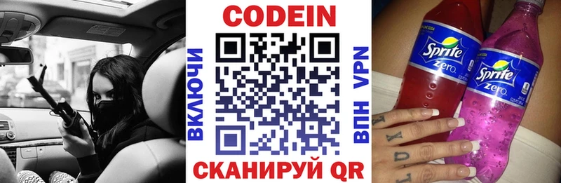где купить наркоту  сайты даркнета состав  Кодеин напиток Lean (лин)  Сосногорск 